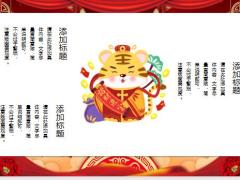 动态红色2022启动会工作总结PPT模板25页.pptx