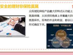视频女人该为自己买份保险癌症面前山盟海誓不堪一击.zip