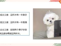 每日快乐早会22年4月22日使用12页.pptx