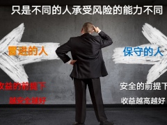 理财产说会内购会主讲流程泰康稳利年年计划版63页.pptx