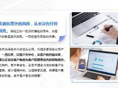 泛华理赔55岁不幸疾病身故475万理赔款6页.ppt