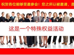 健康产说会CART建档升级会主讲流程北大方正鑫享福多多版49页.pptx