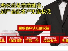 国寿臻享传家星级客户认证产说会会前操作培训23页.pptx