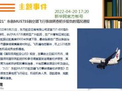 新闻周刊9月18日至4月24日15页.pptx