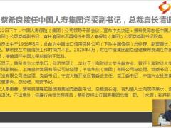 保险周刊4月18日至4月24日17页.pptx