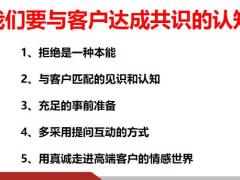 专业保险代理人终身学习者正确认知生存职业技能突破52页.pptx