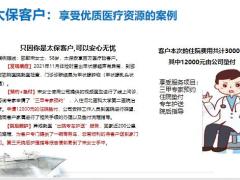保险让生活更美健康险重疾险是完善家庭保障的关键46页.pptx