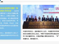2022国家癌症中心最新发布6种主要癌症的筛查方法17页.ppt