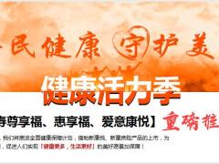 国寿爱意康悦520版产品组合保额责任服务费率宣导28页.pptx