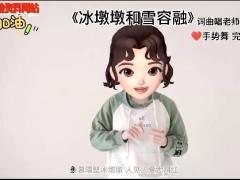 视频晨操冰墩墩和雪容融手势舞完整版.zip