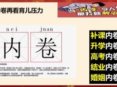 华夏双福组合福临门少儿版2.0产品启动宣传片45页.pptx