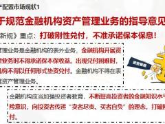 共同富裕下第三次分配资产配置可运用的理财工具25页.pptx