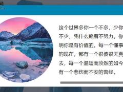 每日鸡汤生活中不可能天天都有明媚的阳光总会有乌云和阴雨.zip