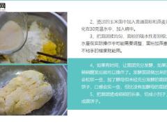 每日健康比馒头简单比饼子省事口感扎实味道香甜爸妈多吃更健康7页.pptx