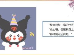 每日快乐早会22年4月28日使用12页.pptx