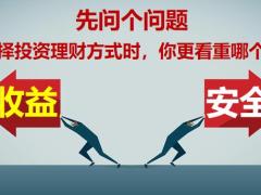 泰康爱家之约财富篇稳利年年计划内购会操作流程70页.pptx