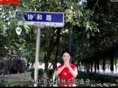 视频晨操中国有我激扬爱国心.zip