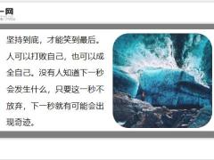 每日鸡汤用心去创造才是作为人生最重要的价值.zip