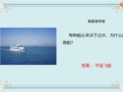 每日快乐早会22年4月29日使用12页.pptx