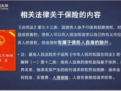 太平岁悦添富终身寿险开发理念产品解读案例演示数据44页.pptx