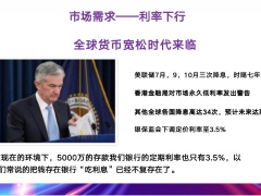 增额终身寿险销售秘籍从需求出发谈增寿37页.pptx