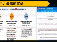 泰康岁添福终身寿险优势案例演示收益领取返本传承46页.pptx