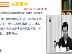 新闻周刊4月24日至5月1日15页.ppt