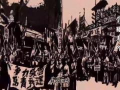 视频电视剧觉醒年代片段致敬五四致敬青春.zip