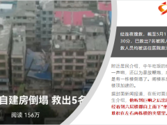 长沙一楼房倒塌多人处于失联状态已救出7人15页.pptx
