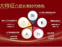 泰康岁月有约养老年金背景产品解析特色案例销售话术常见问题.pptx