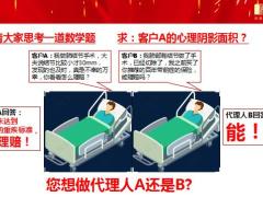 百年康多保2022版终身重大疾病保险开发背责任投保规则案例演示64页.pptx