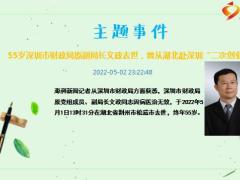 每日新闻资讯22年5月4日早会使用10页.ppt