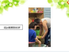 每日快乐早会22年5月5日使用12页.ppt