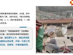 长沙楼房坍塌39人失联那几个被解救出来女孩第一句话让人泪奔16页.ppt