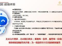 富德生命尊享健康重大疾病保险庆典版产品升级案例分析核保案例29页.pptx
