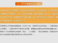 保险团队发展总结计划三大导向四个变化承接高质量发展31页.pptx