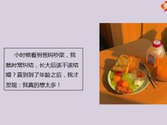 每日快乐早会22年5月6日使用12页.pptx