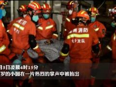 视频半壶水维生一床被子保体温21岁女孩被埋88小时后获救.zip