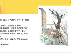 每日正能量你的勤奋正在毁掉你自己30页.ppt