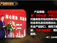 信泰如意尊2.0增额终身寿险产品子女划成长养老规划38页.pptx