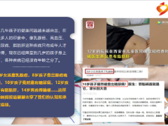 健康专题4岁宝宝睡梦中去世12岁男孩查出脂肪肝儿童肥胖率20页精美.ppt