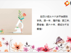 每日快乐早会22年5月9日使用18页.ppt