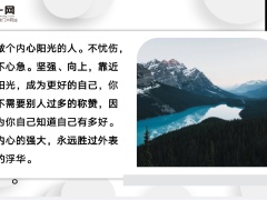 每日鸡汤不在奋斗的终点而在拼搏的过程.zip