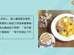 每日快乐早会22年5月10日使用12页.pptx