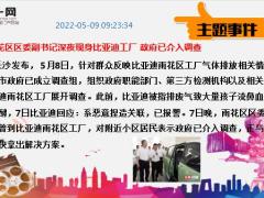 每日新闻资讯22年5月10日早会使用10页.ppt