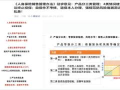 利安鑫利来增额寿后时代的3个关键词卖点剖析方案支持29页.pptx