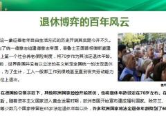 转换养老的6问重疾客户转养老撬动意愿有技巧27页.pptx