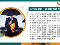 病不起输不起更折腾不起家庭经济越差越应买保险12页.ppt