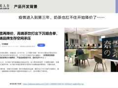 中英人寿时安重大疾病保险组合开发背景特色责任投保规则案例32页.pptx