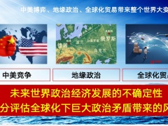理财产说会新产品上市发布会泰康惠赢人生爱家版45页.pptx